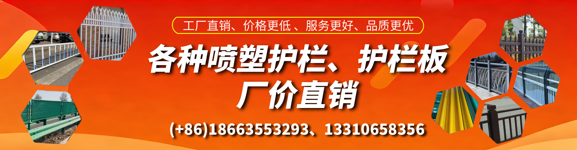 大兴安岭喷塑护栏_喷塑护栏板_喷塑围栏生产厂家